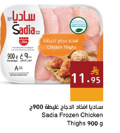 available at اسواق هلا in مملكة العربية السعودية, السعودية, سعودية - جدة