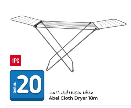 available at روابي هايبرماركت in قطر - الضعاين