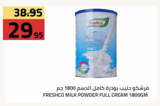 available at أسواق أسترا in مملكة العربية السعودية, السعودية, سعودية - تبوك