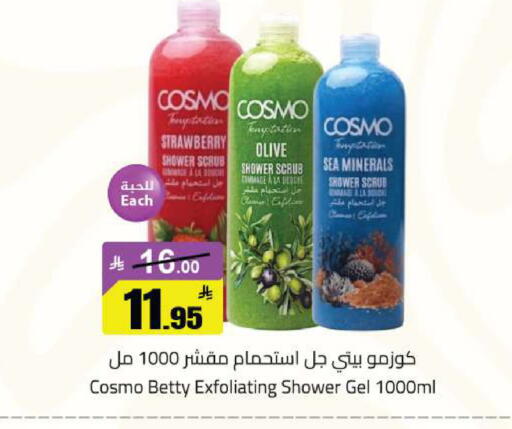 Strawberry available at مخازن هايبرماركت in مملكة العربية السعودية, السعودية, سعودية - حفر الباطن