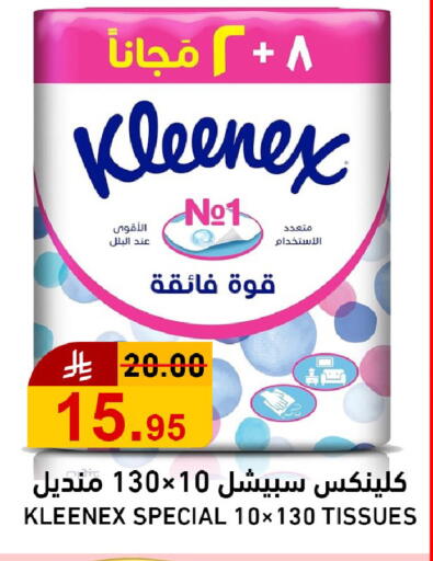 available at جوول ماركت in مملكة العربية السعودية, السعودية, سعودية - الخبر‎