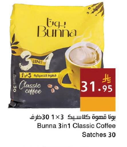 available at اسواق هلا in مملكة العربية السعودية, السعودية, سعودية - جدة