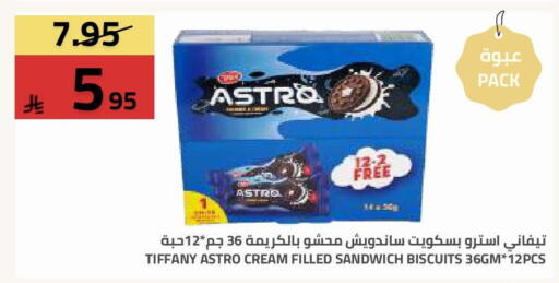 available at أسواق أسترا in مملكة العربية السعودية, السعودية, سعودية - تبوك