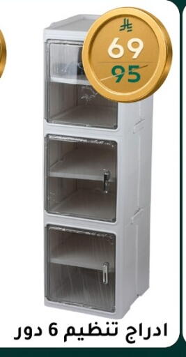 available at دنيا الأسعار in مملكة العربية السعودية, السعودية, سعودية - الرياض