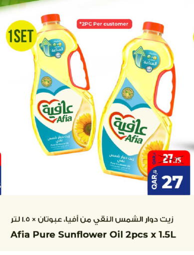 available at روابي هايبرماركت in قطر - الضعاين