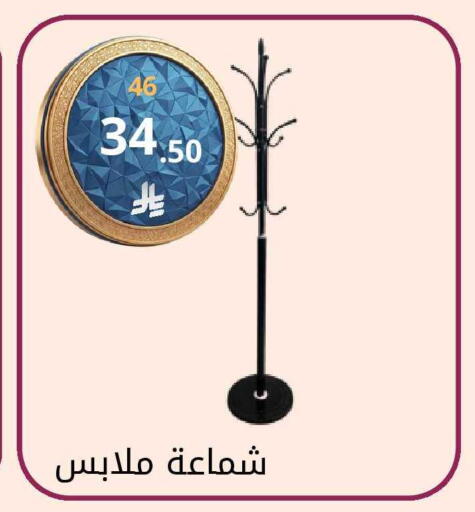 available at Fawq Alwasf in KSA, Saudi Arabia, Saudi - Riyadh