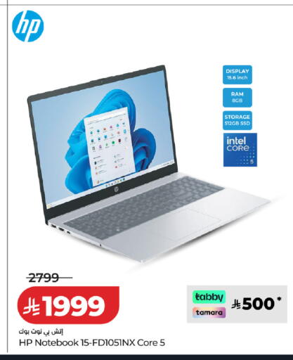 available at لولو هايبرماركت in مملكة العربية السعودية, السعودية, سعودية - جدة