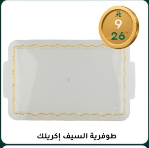 available at Dunya alasaar in KSA, Saudi Arabia, Saudi - Riyadh