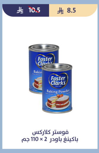 available at متاجر قوت in مملكة العربية السعودية, السعودية, سعودية - الطائف