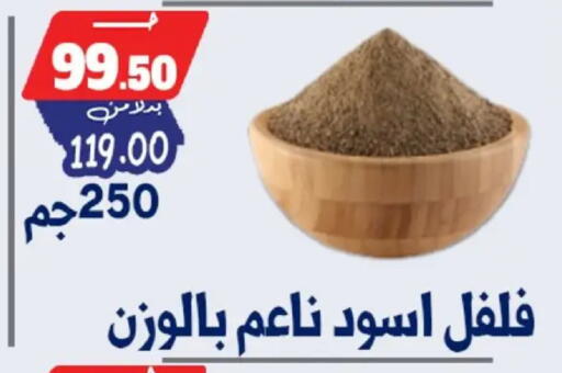 available at Bondok Market  in Egypt - Cairo