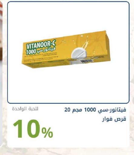 available at صيدليات غاية in مملكة العربية السعودية, السعودية, سعودية - الرياض