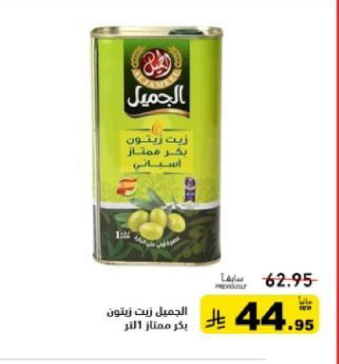 available at أسواق رامز in مملكة العربية السعودية, السعودية, سعودية - تبوك