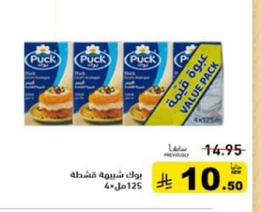 available at Aswaq Ramez in KSA, Saudi Arabia, Saudi - Hafar Al Batin