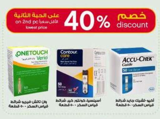 available at Al-Dawaa Pharmacy in KSA, Saudi Arabia, Saudi - Wadi ad Dawasir