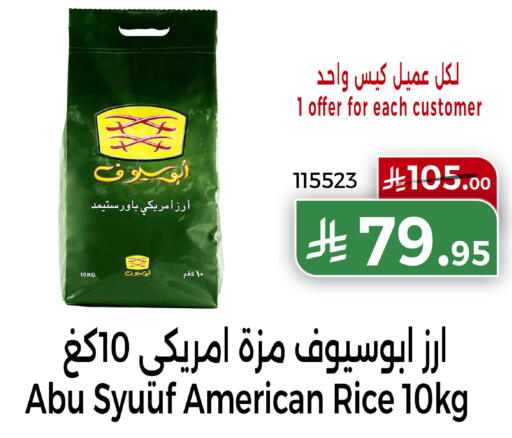 available at هوم ماركت in مملكة العربية السعودية, السعودية, سعودية - مكة المكرمة