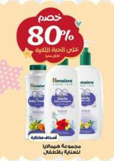 available at صيدليات الدواء in مملكة العربية السعودية, السعودية, سعودية - المدينة المنورة