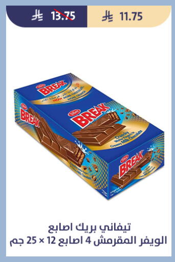 available at متاجر قوت in مملكة العربية السعودية, السعودية, سعودية - الطائف