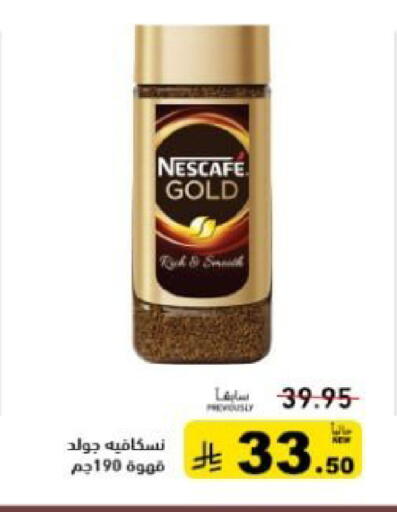 available at Aswaq Ramez in KSA, Saudi Arabia, Saudi - Qatif