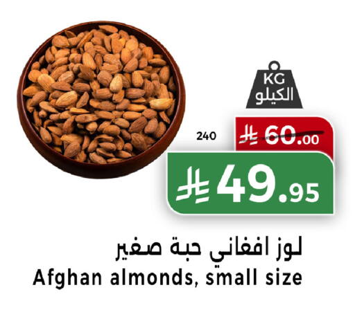 available at هوم ماركت in مملكة العربية السعودية, السعودية, سعودية - مكة المكرمة