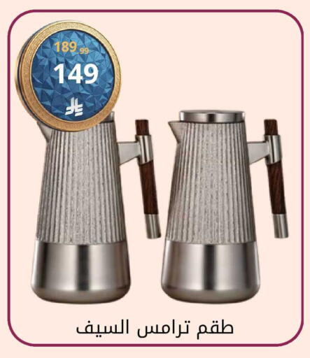 available at Fawq Alwasf in KSA, Saudi Arabia, Saudi - Riyadh