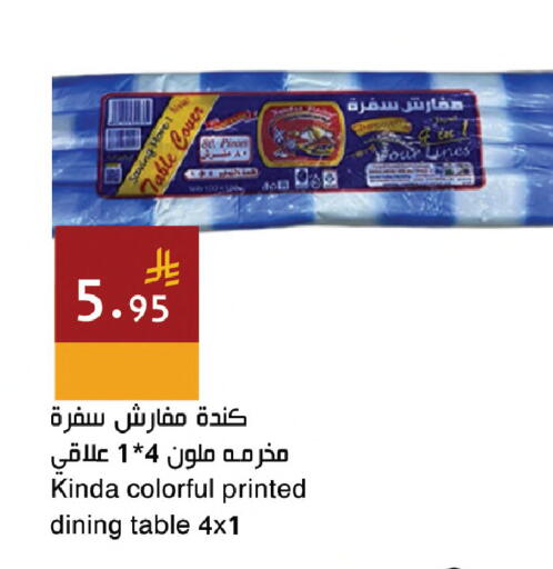 available at اسواق هلا in مملكة العربية السعودية, السعودية, سعودية - جدة