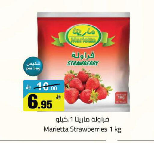 Strawberry available at مخازن هايبرماركت in مملكة العربية السعودية, السعودية, سعودية - تبوك