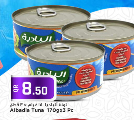 available at Marza Hypermarket in Qatar - Doha
