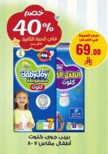 available at صيدليات الدواء in مملكة العربية السعودية, السعودية, سعودية - المدينة المنورة