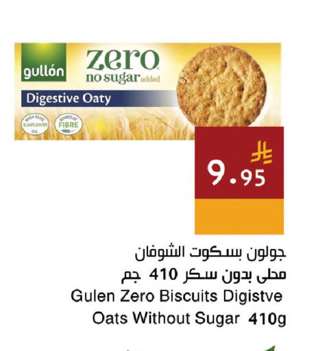 available at اسواق هلا in مملكة العربية السعودية, السعودية, سعودية - جدة