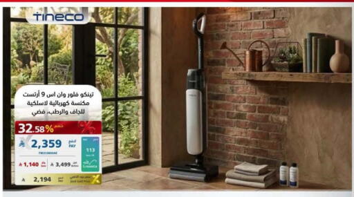 available at eXtra in KSA, Saudi Arabia, Saudi - Dammam