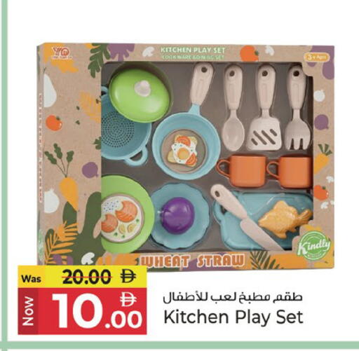 available at Kenz Hypermarket in UAE - Sharjah / Ajman
