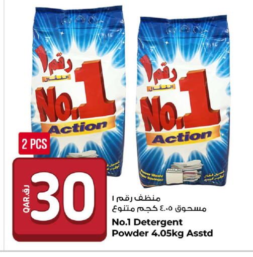 available at روابي هايبرماركت in قطر - الضعاين