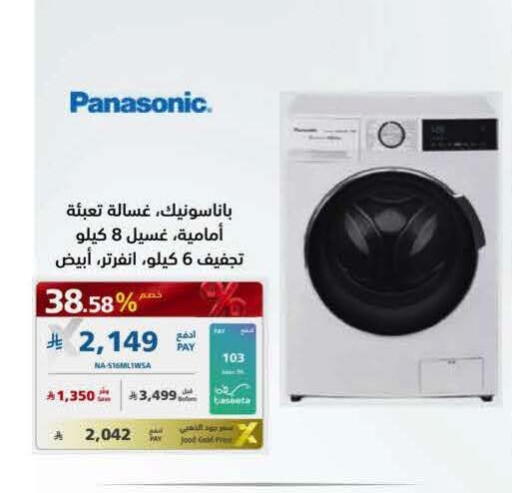 available at إكسترا in مملكة العربية السعودية, السعودية, سعودية - جدة