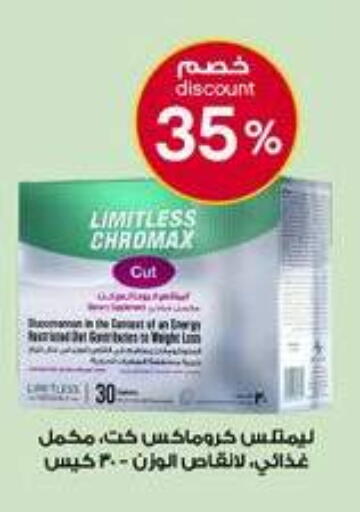 available at صيدليات الدواء in مملكة العربية السعودية, السعودية, سعودية - الخبر‎