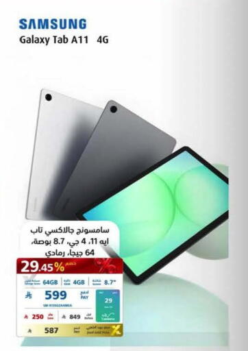 available at eXtra in KSA, Saudi Arabia, Saudi - Al Khobar