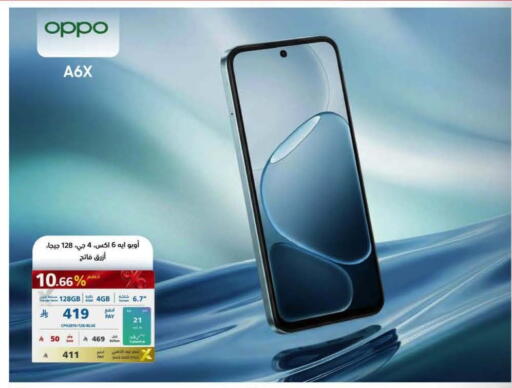 available at eXtra in KSA, Saudi Arabia, Saudi - Al Khobar