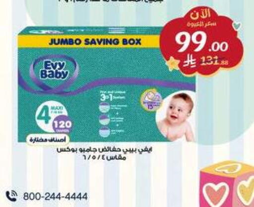 available at صيدليات الدواء in مملكة العربية السعودية, السعودية, سعودية - المدينة المنورة