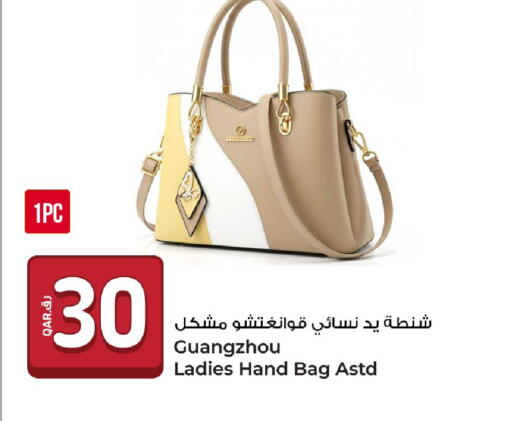 available at روابي هايبرماركت in قطر - الضعاين