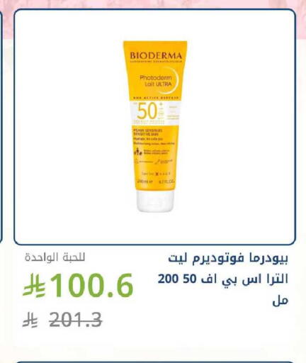 available at Ghaya pharmacy in KSA, Saudi Arabia, Saudi - Riyadh