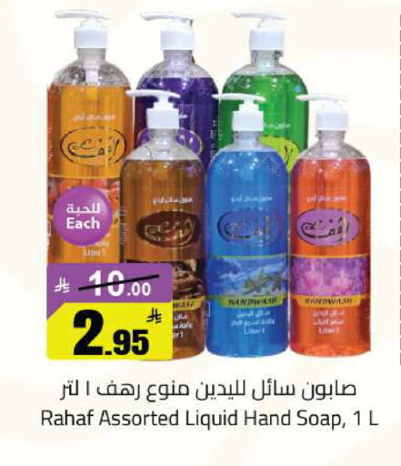 available at Hypermarket Stor in KSA, Saudi Arabia, Saudi - Buraidah