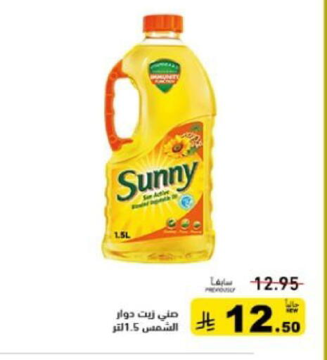 available at Aswaq Ramez in KSA, Saudi Arabia, Saudi - Al Hasa