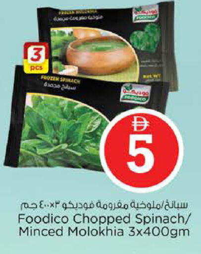 Spinach available at Nesto Hypermarket in UAE - Sharjah / Ajman