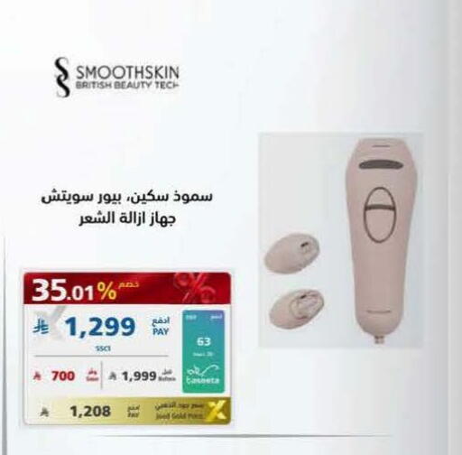 available at إكسترا in مملكة العربية السعودية, السعودية, سعودية - جدة