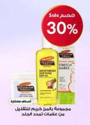 available at صيدليات الدواء in مملكة العربية السعودية, السعودية, سعودية - المدينة المنورة