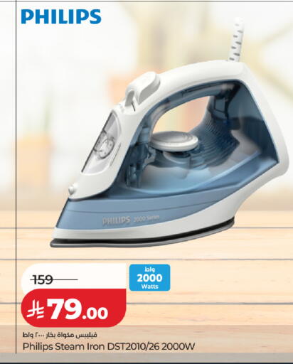 available at لولو هايبرماركت in مملكة العربية السعودية, السعودية, سعودية - جدة