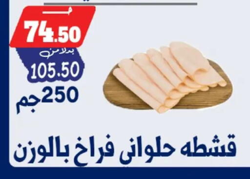 available at بندق ماركت in Egypt - القاهرة