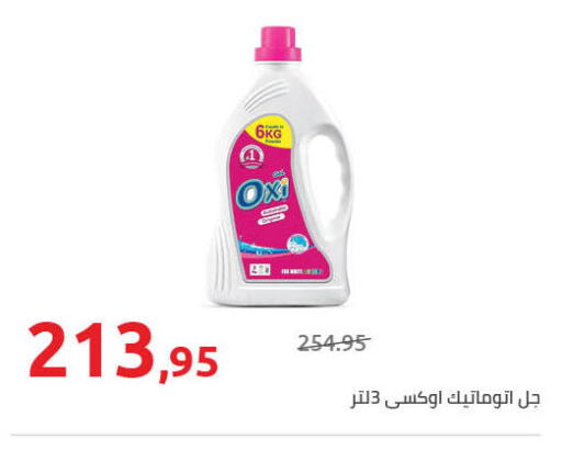 available at Hyper One  in Egypt - Cairo