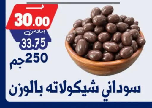 available at Bondok Market  in Egypt - Cairo