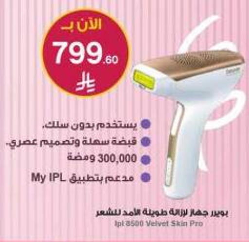 available at صيدليات الدواء in مملكة العربية السعودية, السعودية, سعودية - المدينة المنورة