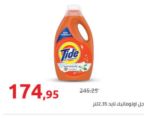 available at Hyper One  in Egypt - Cairo